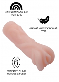 Реалистичный мастурбатор-вагина телесного цвета - Свободный ассортимент - в Нижнем Новгороде купить с доставкой