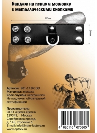 Черный бандаж на пенис и мошонку с D-образным кольцом - Джага-Джага - купить с доставкой в Нижнем Новгороде
