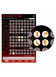 Скретч-плакат  Секс-гид. Камасутра  формата А3 - Сима-Ленд - купить с доставкой в Нижнем Новгороде