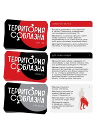 Эротический набор для двоих  Территория соблазна - Сима-Ленд - купить с доставкой в Нижнем Новгороде