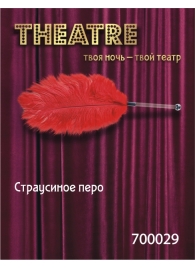 Красное страусовое пёрышко - ToyFa - купить с доставкой в Нижнем Новгороде