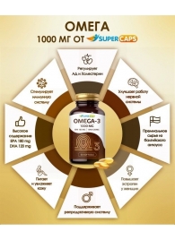 Пищевая добавка SuperCaps OMEGA-3 - 50 капсул (1000 мг) - SuperCaps - купить с доставкой в Нижнем Новгороде