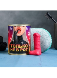 Набор в консервной банке «Только не в рот»: мыло и мочалка - Сима-Ленд - купить с доставкой в Нижнем Новгороде