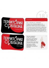 Набор для двоих «Территория соблазна»: карты, веревка и маска - Сима-Ленд - купить с доставкой в Нижнем Новгороде