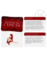 Набор для двоих «Во власти страсти»: черный вибратор и 20 карт - Сима-Ленд - купить с доставкой в Нижнем Новгороде