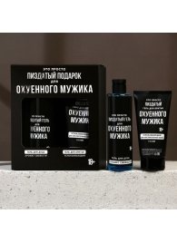 Подарочный набор косметики «Лучший подарок для мужика» - Hard Line - купить с доставкой в Нижнем Новгороде