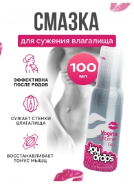 Гель для сужения влагалища Vagina Tightener Gel - 100 мл. - JoyDrops - купить с доставкой в Нижнем Новгороде