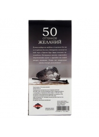 Горячие купоны  50 оттенков желаний - Сима-Ленд - купить с доставкой в Нижнем Новгороде
