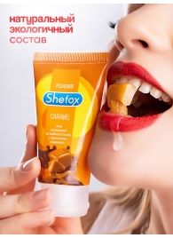 Интимная гель-смазка Shefox «Карамель» - 50 мл. - Shefox - купить с доставкой в Нижнем Новгороде
