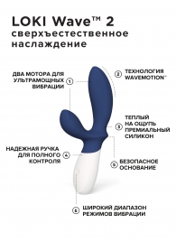 Синий вибромассажер простаты Lelo Loki Wave 2 - 19,6 см. - Lelo - в Нижнем Новгороде купить с доставкой