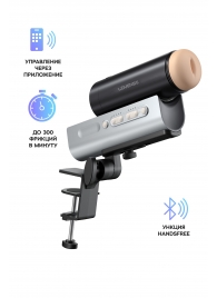 Мастурбатор Solace PRO с настольным креплением - Lovense - в Нижнем Новгороде купить с доставкой