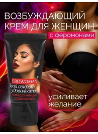 Женский возбуждающий крем с феромонами EroWoman - 25 гр. - Биоритм - купить с доставкой в Нижнем Новгороде