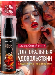 Съедобная смазка на водной основе с ароматом колы - 60 гр. - Биоритм - купить с доставкой в Нижнем Новгороде