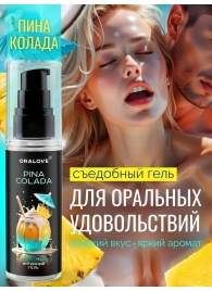 Съедобная смазка на водной основе с ароматом пина колада - 60 гр. - Биоритм - купить с доставкой в Нижнем Новгороде