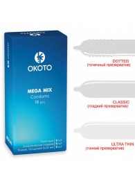 Презервативы OKOTO Mega Mix - 18 шт. - Sitabella - купить с доставкой в Нижнем Новгороде