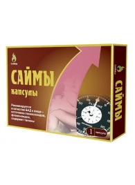 БАД для мужчин  Саймы  - 1 капсула (350 мг.) - Вселенная здоровья - купить с доставкой в Нижнем Новгороде