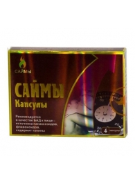 БАД для мужчин  Саймы  - 4 капсулы (350 мг.) - Вселенная здоровья - купить с доставкой в Нижнем Новгороде