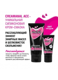 Анальная крем-смазка Creamanal АСС - 25 гр. - Биоритм - купить с доставкой в Нижнем Новгороде