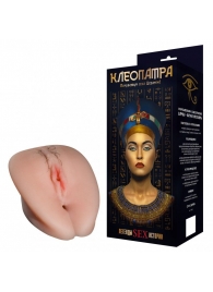 Искусственная вагина-реалистик  Клеопатра - Джага-Джага - в Нижнем Новгороде купить с доставкой