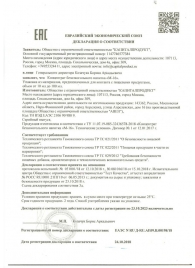Капли для мужчин М-16 - 10 мл. - Капиталпродукт - купить с доставкой в Нижнем Новгороде