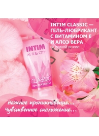 Гель-лубрикант Intim Classic с витамином Е и алоэ вера - 60 гр. - Биоритм - купить с доставкой в Нижнем Новгороде