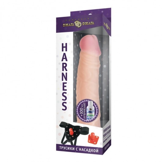 Насадка-фаллос на трусиках Harness с плугом №57 - 21 см. - Джага-Джага - купить с доставкой в Нижнем Новгороде