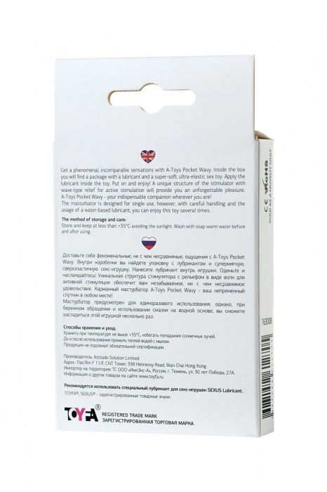 Белый мастурбатор A-Toys Pocket Wavy - A-toys - в Нижнем Новгороде купить с доставкой