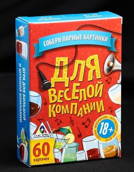 Игра для взрослых с карточками  Для веселой компании - Сима-Ленд - купить с доставкой в Нижнем Новгороде