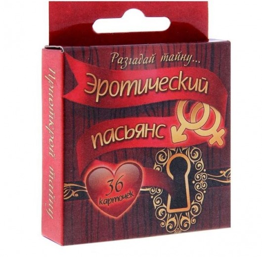 Карточный пасьянс  Эротический - Сима-Ленд - купить с доставкой в Нижнем Новгороде