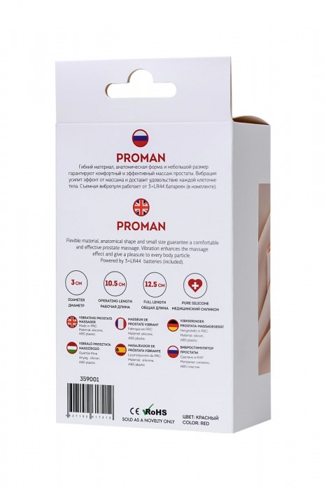 Красный силиконовый вибростимулятор простаты Proman - 12,5 см. - ToyFa - в Нижнем Новгороде купить с доставкой Красный силиконовый вибростимулятор простаты Proman - 12,5 см. - ToyFa - в Нижнем Новгороде купить с доставкой