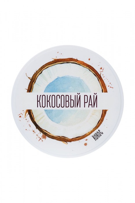 Сухие сливки для ванны «Кокосовый рай» с ароматом кокоса - 100 гр. -  - Магазин феромонов в Нижнем Новгороде