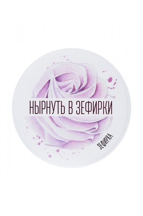 Сухие сливки для ванны «Нырнуть в зефирки» с ароматом зефира и ванили - 100 гр. -  - Магазин феромонов в Нижнем Новгороде