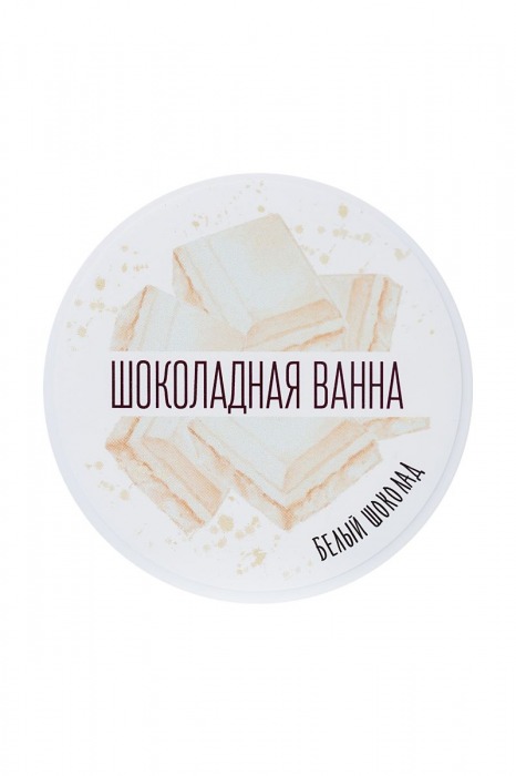 Сухие сливки для ванны «Шоколадная ванна» с ароматом белого шоколада - 100 гр. -  - Магазин феромонов в Нижнем Новгороде