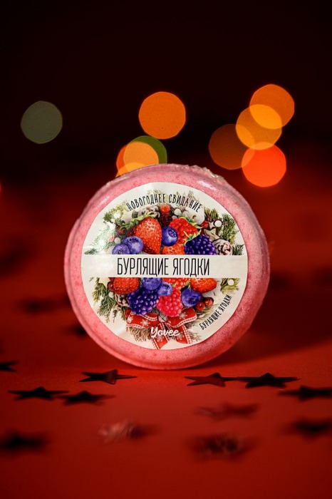 Бомбочка для ванны «Бурлящие ягодки» с ароматом сладких ягод - 70 гр. -  - Магазин феромонов в Нижнем Новгороде