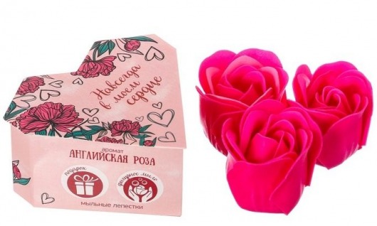 Мыльные розы в подарочной коробке  Навсегда в моём сердце  - 3 шт. -  - Магазин феромонов в Нижнем Новгороде