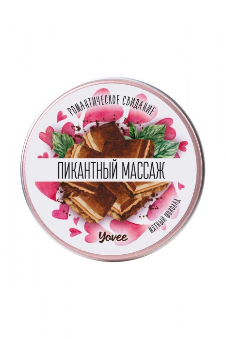 Массажная свеча  Пикантный массаж  с ароматом мятного шоколада - 30 мл. - ToyFa - купить с доставкой в Нижнем Новгороде