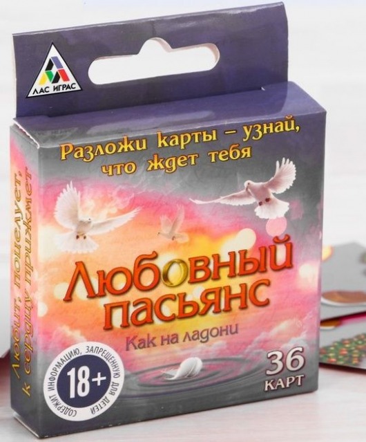 Любовный пасьянс - Сима-Ленд - купить с доставкой в Нижнем Новгороде