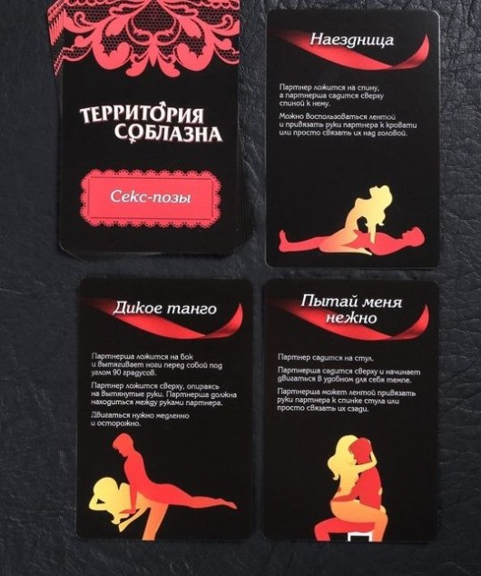 Игра для двоих  Территория соблазна. Сладкие мгновения - Сима-Ленд - купить с доставкой в Нижнем Новгороде