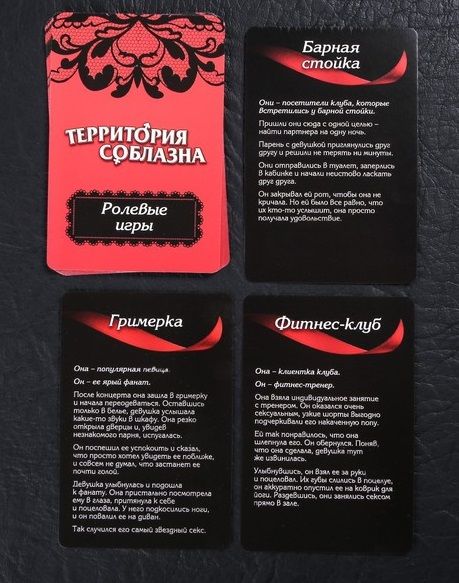 Игра для двоих  Территория соблазна. Сладкие мгновения - Сима-Ленд - купить с доставкой в Нижнем Новгороде