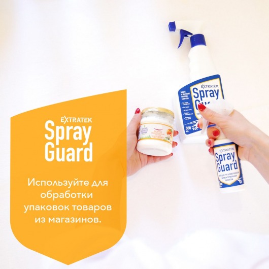 Спрей для рук и поверхностей с антибактериальным эффектом EXTRATEK Spray Guard - 500 мл. - Spray Guard - купить с доставкой в Нижнем Новгороде