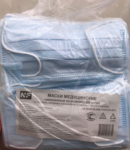 Треслойные одноразовые медицинские маски - 50 шт. - Rubber Tech Ltd - купить с доставкой в Нижнем Новгороде