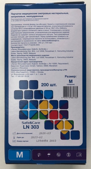Фиолетовые нитриловые перчатки Safe Care размера M - 200 шт.(100 пар) - Rubber Tech Ltd - купить с доставкой в Нижнем Новгороде