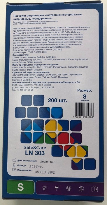 Фиолетовые нитриловые перчатки Safe Care размера S - 200 шт.(100 пар) - Rubber Tech Ltd - купить с доставкой в Нижнем Новгороде