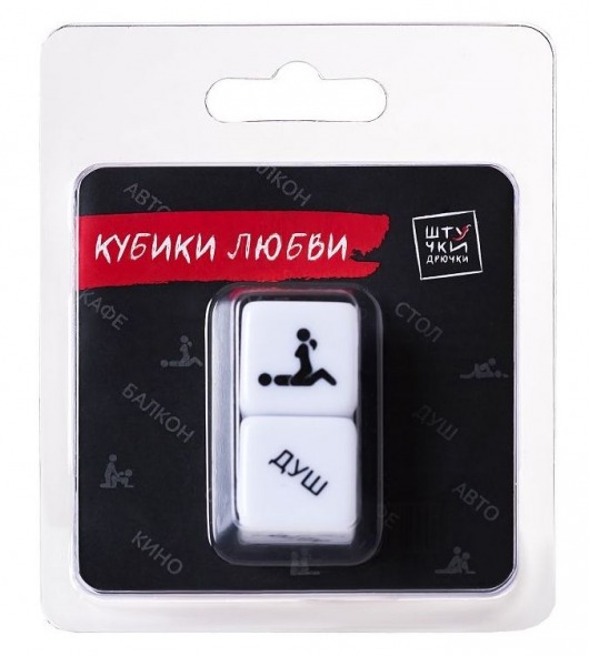 Эротическая игра  Кубики любви - Штучки-дрючки - купить с доставкой в Нижнем Новгороде