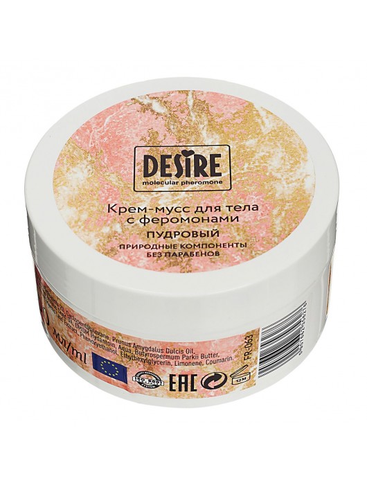 Увлажняющий крем для тела с феромонами «Три желания» - 200 мл. -  - Магазин феромонов в Нижнем Новгороде