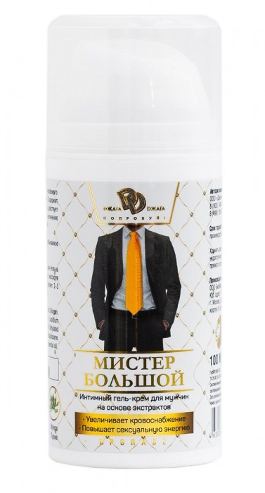 Интимный гель-крем для мужчин  Мистер Большой  - 100 мл. - БиоМед - купить с доставкой в Нижнем Новгороде