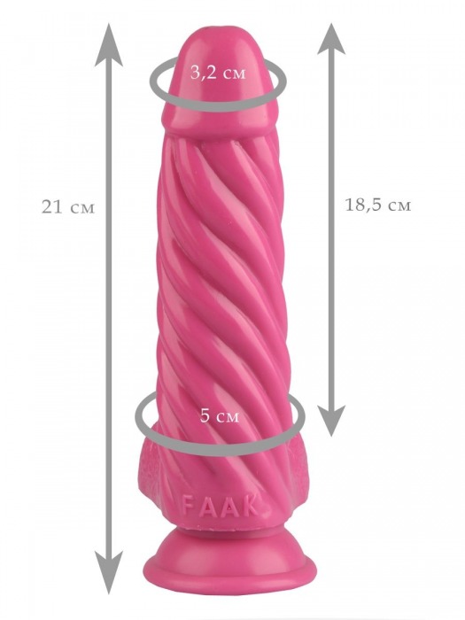 Розовый реалистичный винтообразный фаллоимитатор на присоске - 21 см. - Rubber Tech Ltd