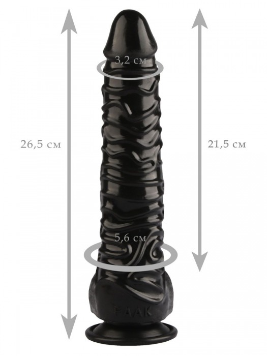 Черный реалистичный фаллоимитатор на присоске - 26,5 см. - Джага-Джага