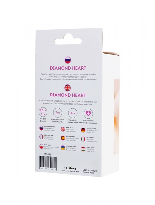 Розовая анальная втулка Diamond Heart с прозрачным кристаллом - 8 см. - ToyFa - купить с доставкой в Нижнем Новгороде