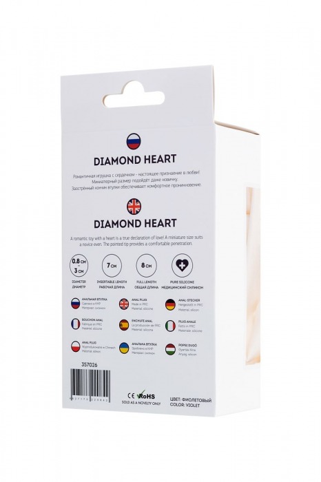 Фиолетовая анальная втулка Diamond Heart с прозрачным кристаллом - 8 см. - ToyFa - купить с доставкой в Нижнем Новгороде